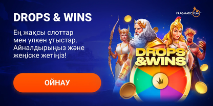 Акции казино MOSTBET