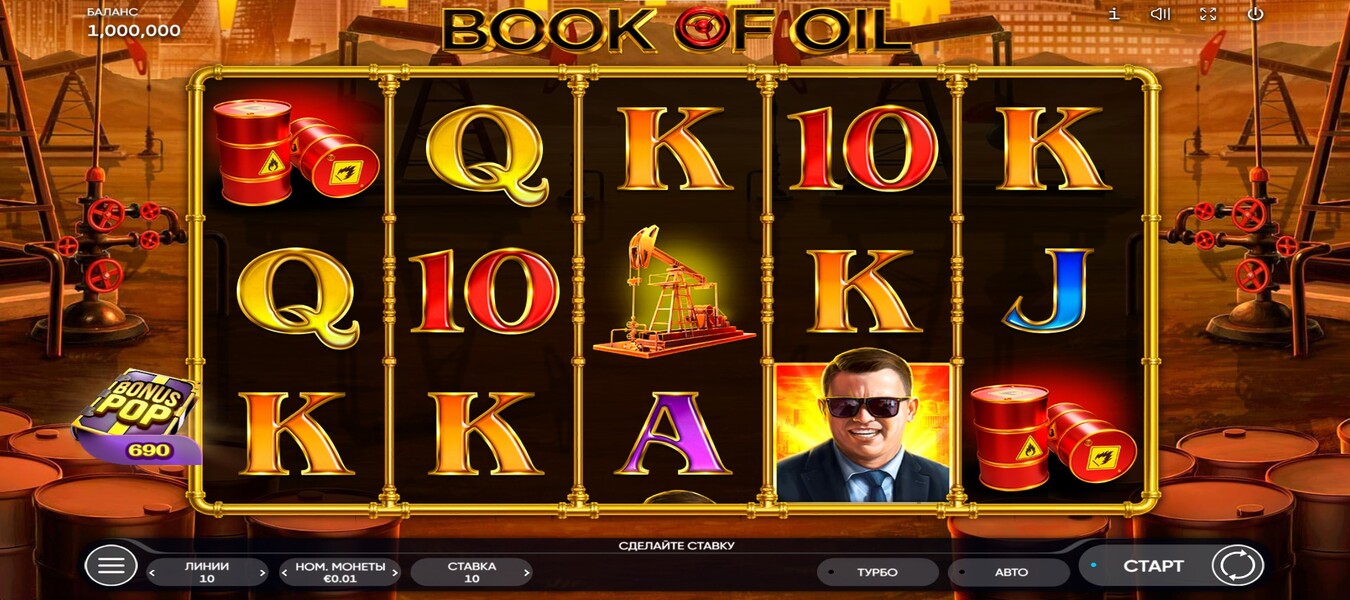 Book of Oil