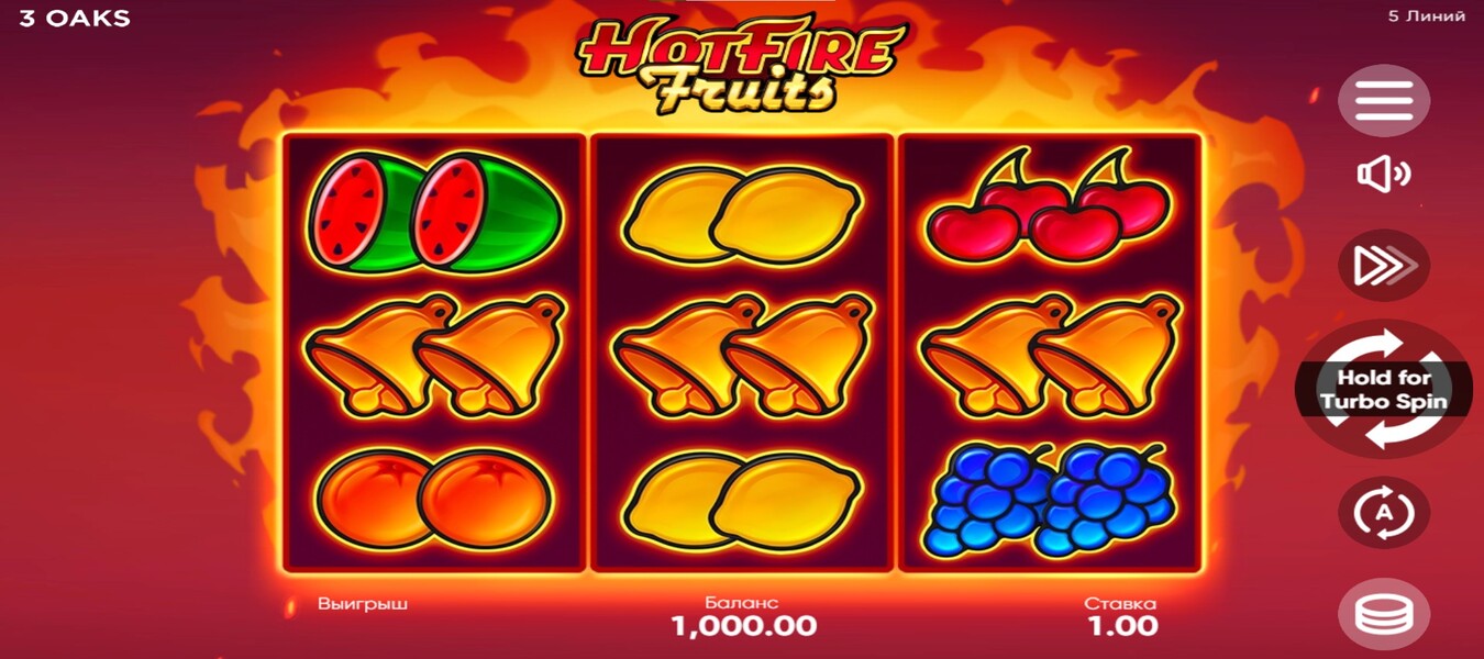 Hot Fire Fruits