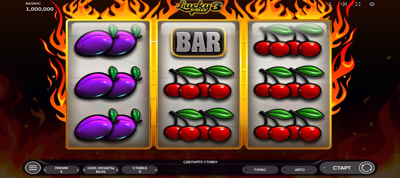 Lucky Streak 3